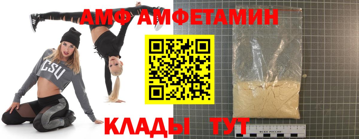 АМФЕТАМИН Premium Туапсе