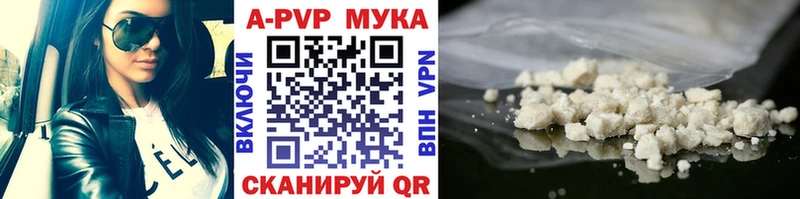 что такое   Туапсе  Alpha-PVP кристаллы 