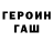 ГАШ 40% ТГК Azurit