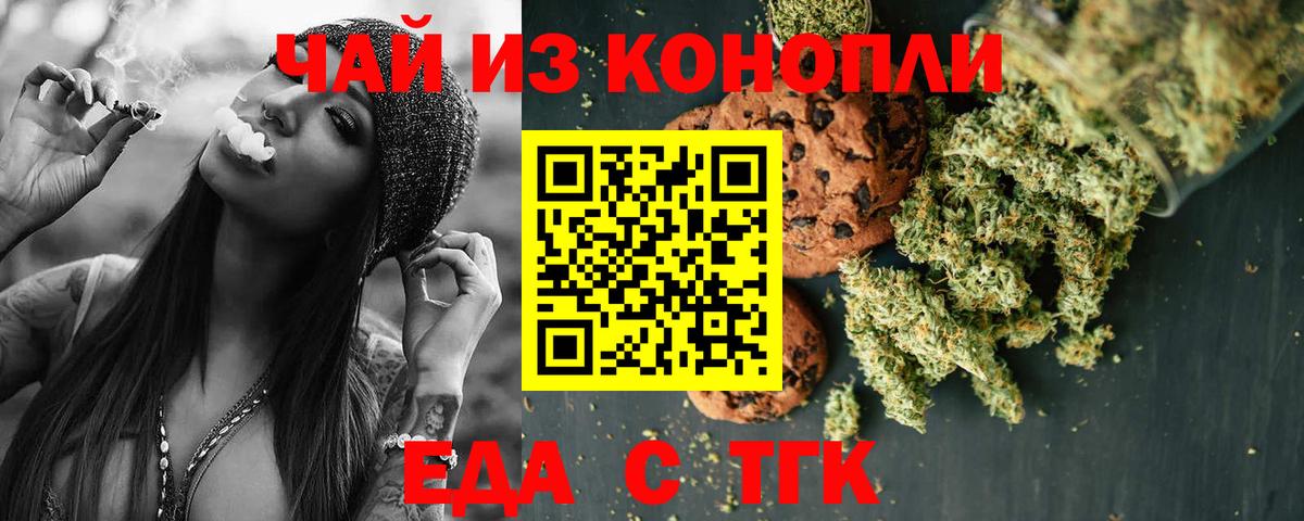 Туапсе  Cannafood конопля  Вход с VPN 