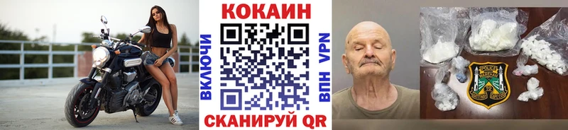 сколько стоит  Туапсе  COCAIN Fish Scale 