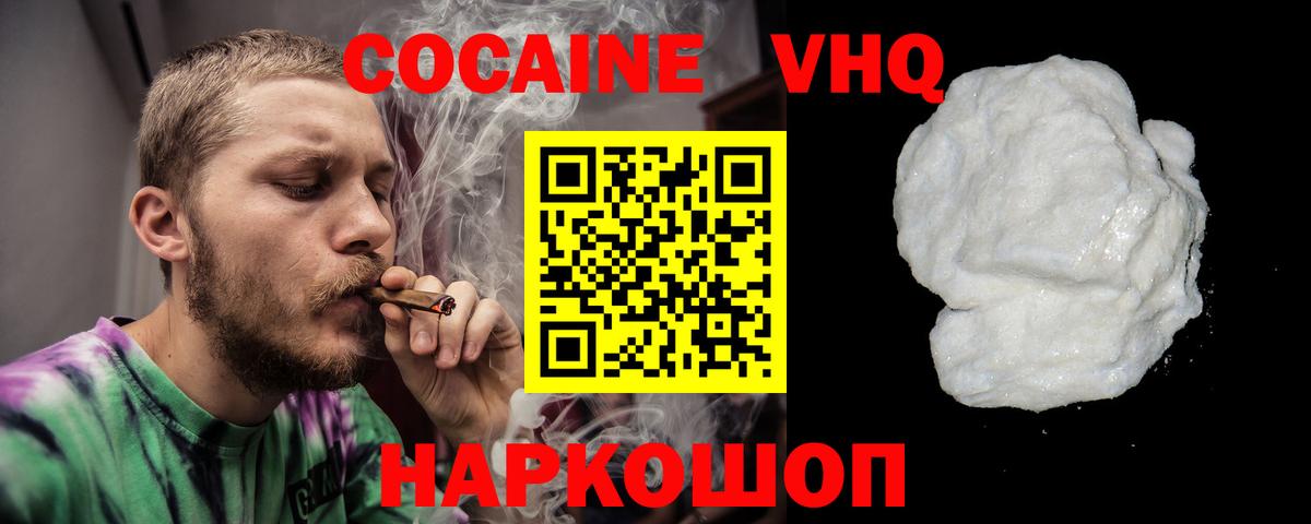 COCAIN Перу  Вход с VPN  КОКАИН 99%  Туапсе 