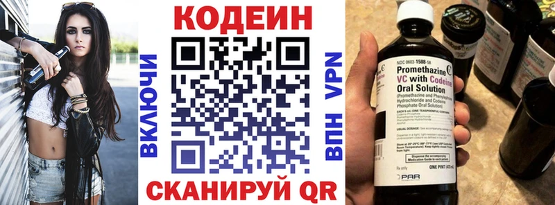 Кодеиновый сироп Lean Purple Drank Туапсе