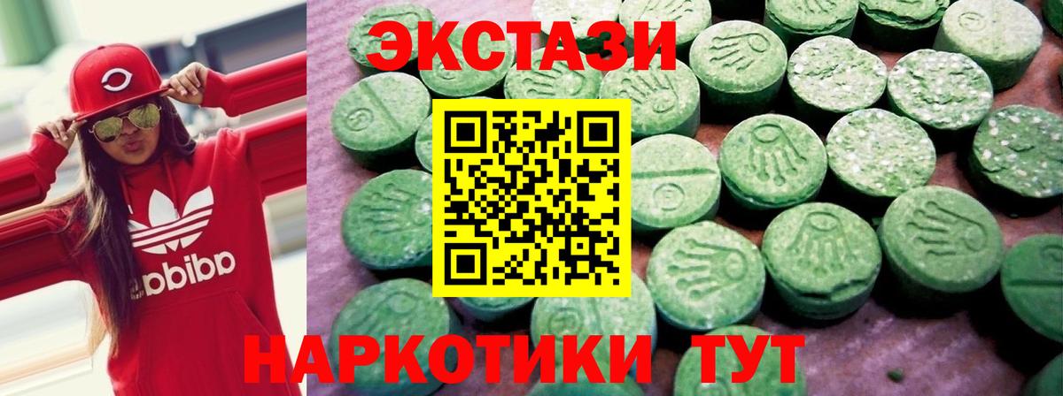 Экстази VHQ  Вход с VPN  Экстази  Туапсе 