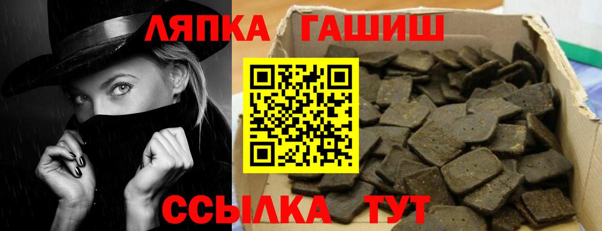 Туапсе  ГАШИШ ice o lator  ГАШИШ  Вход с VPN  ГАШ Ice-O-Lator 