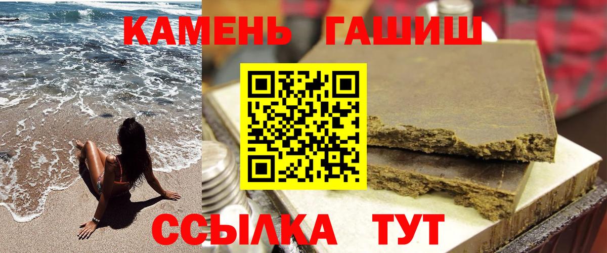 ГАШИШ 40% ТГК Туапсе