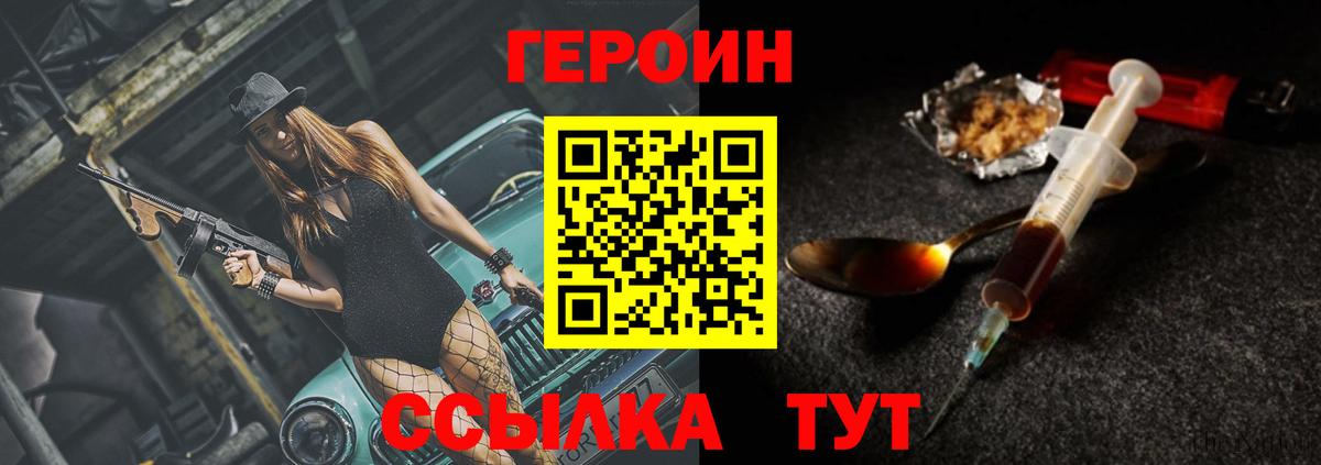 Туапсе  Героин белый  Вход с VPN 
