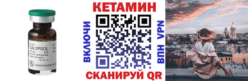 КЕТАМИН VHQ  Туапсе 