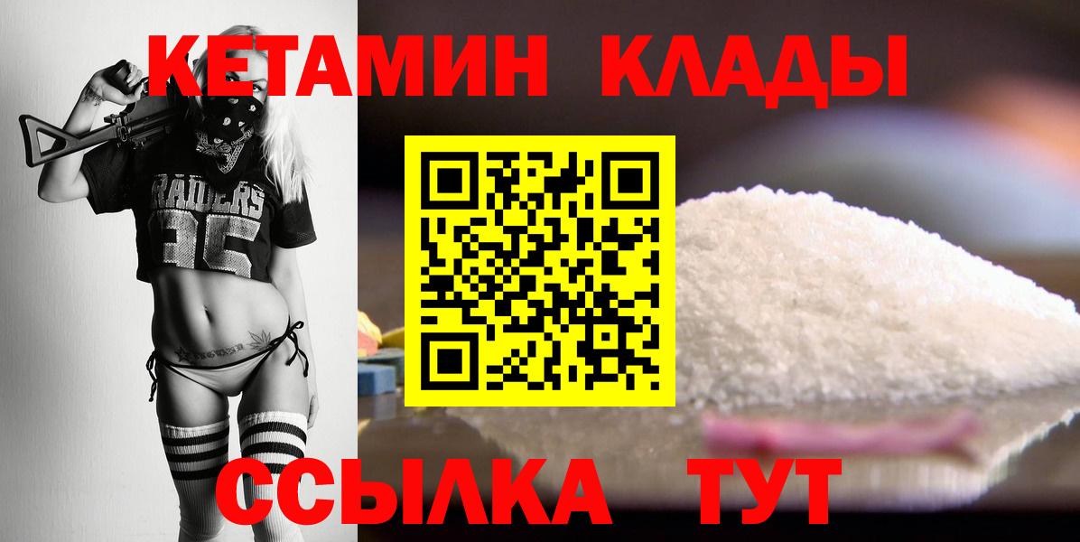 Кетамин VHQ Туапсе