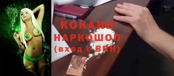 мяу мяу кристалл Бердск