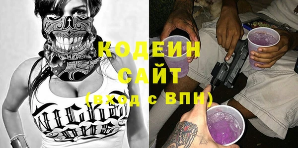 мяу мяу кристалл Бердск