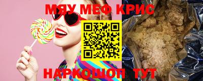 меф VHQ Новодвинск