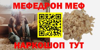 меф VHQ Новодвинск