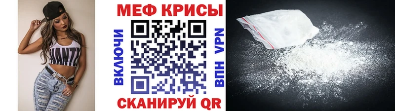 что такое   Туапсе  MEGA ТОР  МЯУ-МЯУ mephedrone 