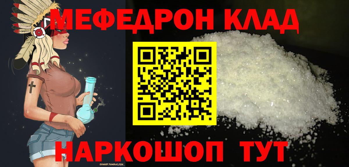 Мефедрон мука Туапсе