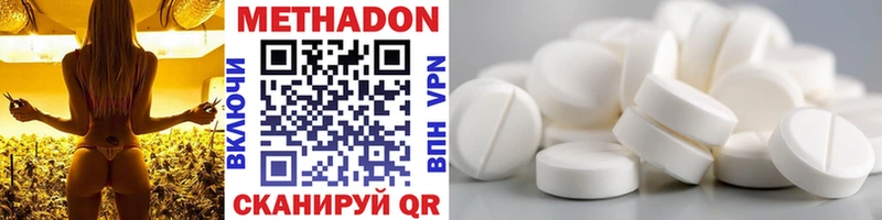 МЕТАДОН methadone  Туапсе 