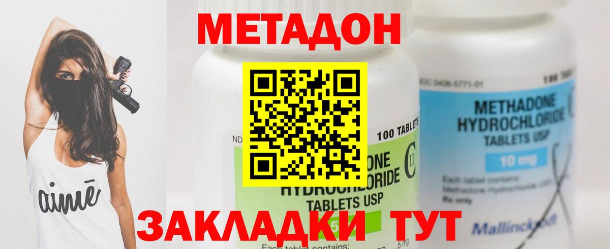 МЕТАДОН VHQ  МЕТАДОН мёд  Туапсе  Вход с VPN 