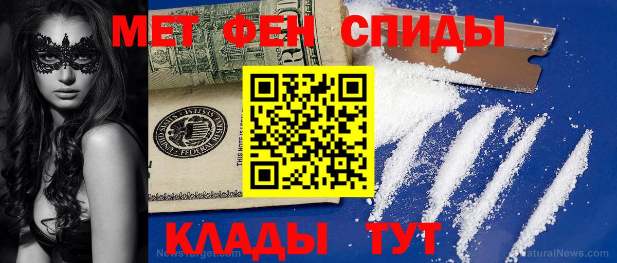 Метамфетамин Декстрометамфетамин 99.9%  Вход с VPN  Туапсе 
