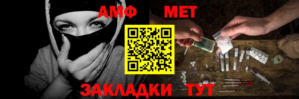 МЕТАМФЕТАМИН Декстрометамфетамин 99.9% Туапсе