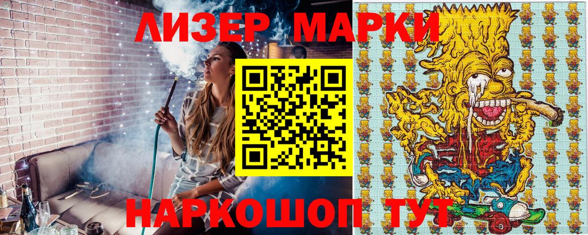 Марки 25I-NBOMe  Марки N-bome 1500мкг  Вход с VPN  Марки N-bome 1500мкг  Туапсе 