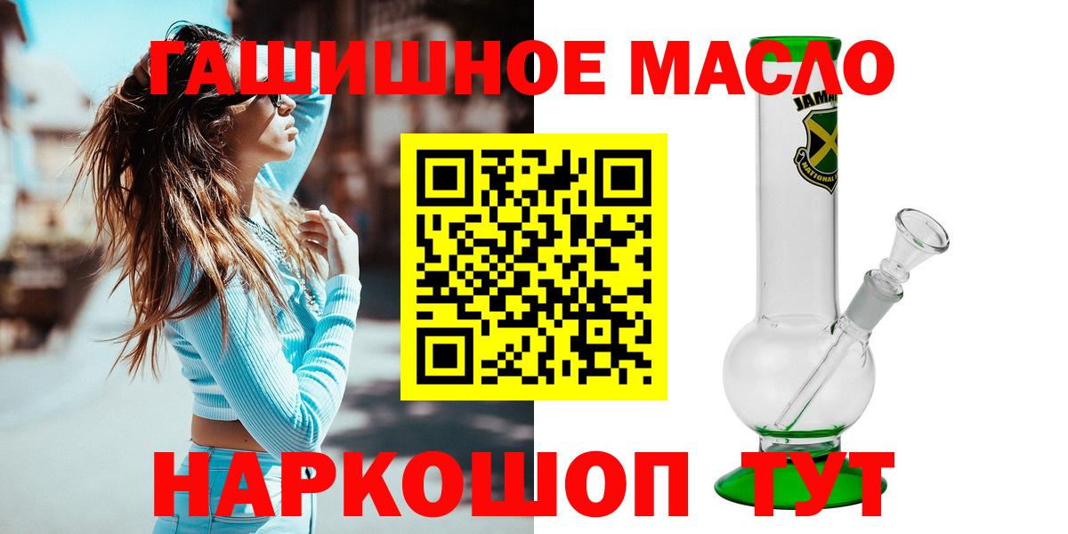 ТГК THC oil  Вход с VPN  ТГК гашишное масло  Туапсе 